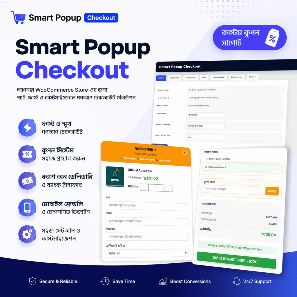smart-popup-cartup